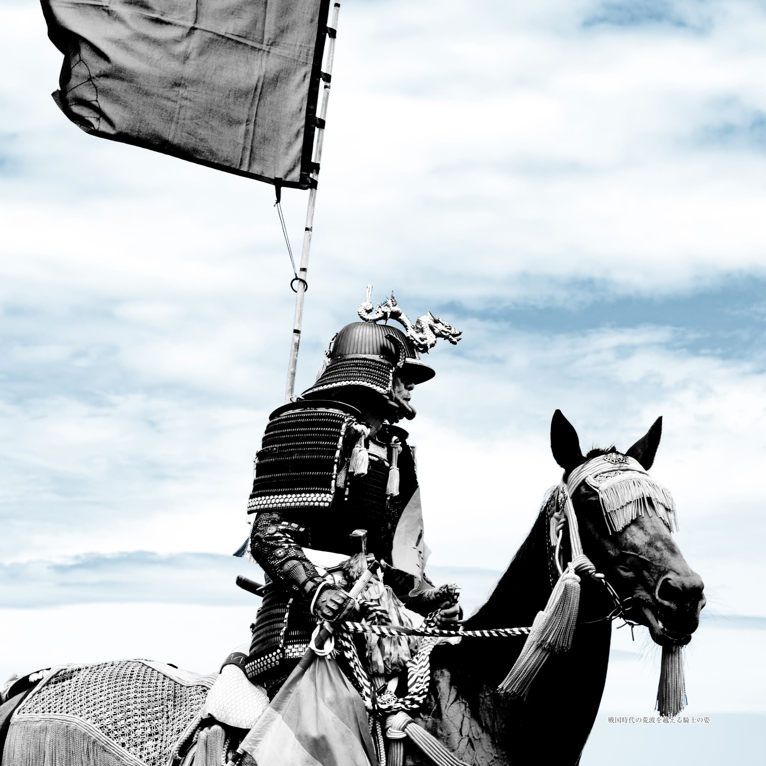 武将の横姿(戦国の装束)