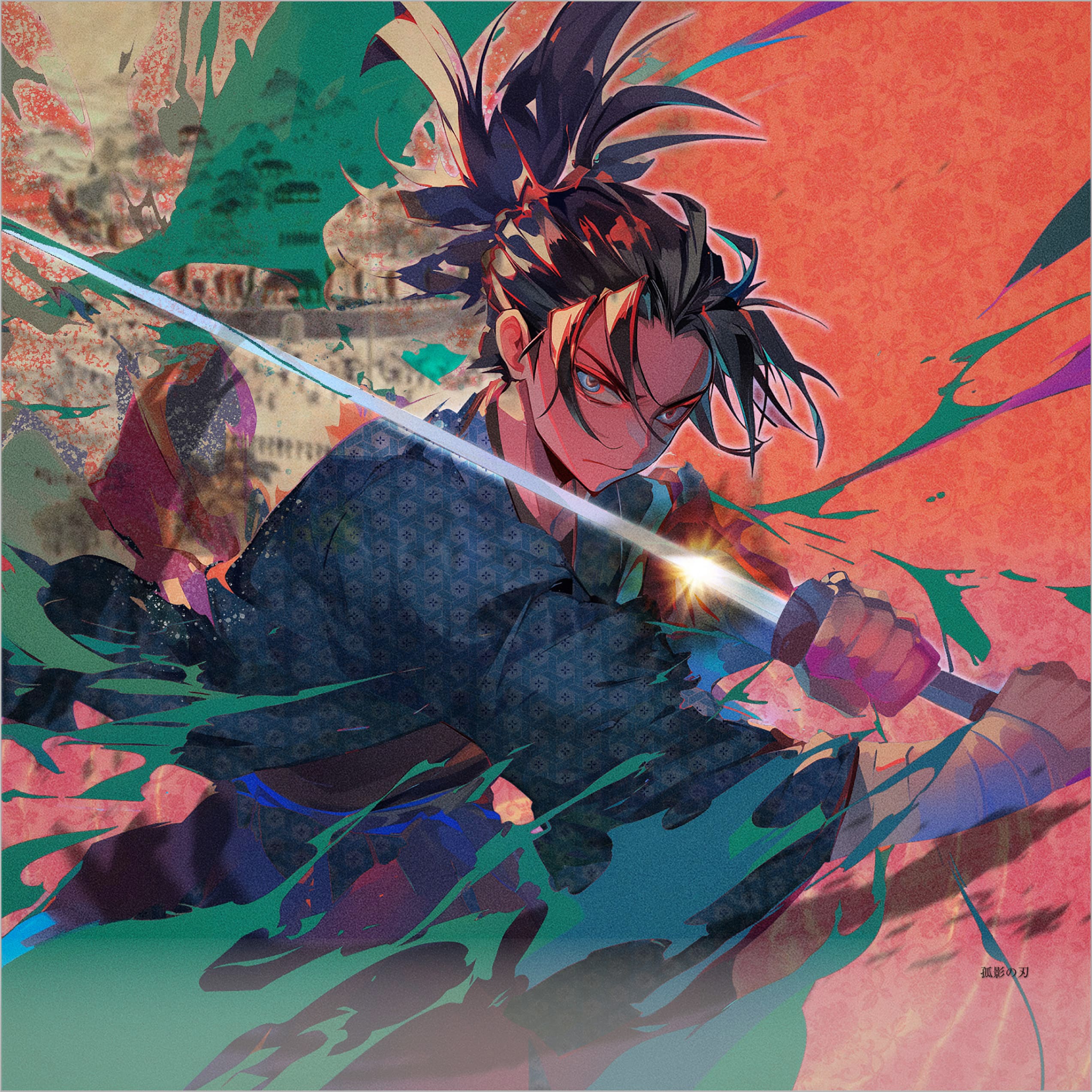 刀を構えて踏み込む若武者。赤と緑の飛沫の中、強い眼差しで前方を見据える戦闘の瞬間