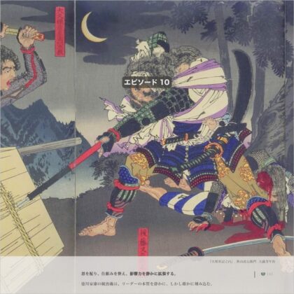 月岡芳年「大坂軍記之内 半田寺山敗将日本号鎗傷」。激しい戦闘の中、日本号の槍で深手を負った武将の姿を描いた緊迫感あふれる浮世絵。