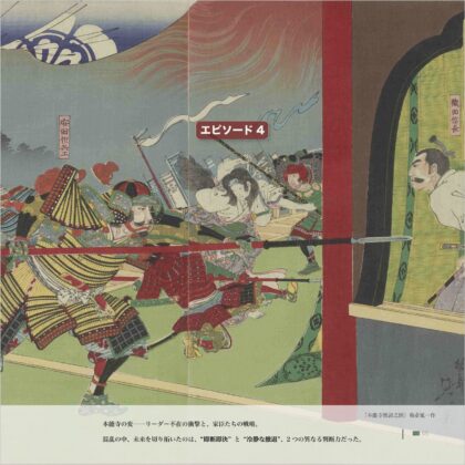 本能寺の変を描いた浮世絵。甲冑姿の安田国継が、槍で織田信長に迫る瞬間と、その背後から槍を構えて駆け寄る小姓・森蘭丸の姿が描かれている。