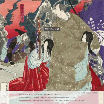 月岡芳年「大日本名将鑑 豊臣秀吉」。危機の場面で女性をかばい、冷静に状況を見極める秀吉の姿を描いた浮世絵。