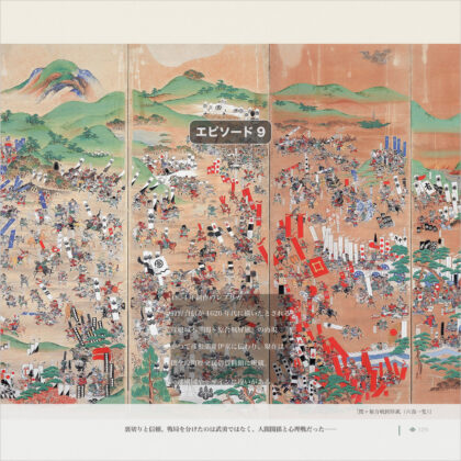 『関ヶ原合戦図屏風（六曲一隻）』。関ヶ原の戦いを大規模に描いた屏風で、無数の武将・兵士・旗指物が入り乱れる戦場の全景を細密に表現した作品。