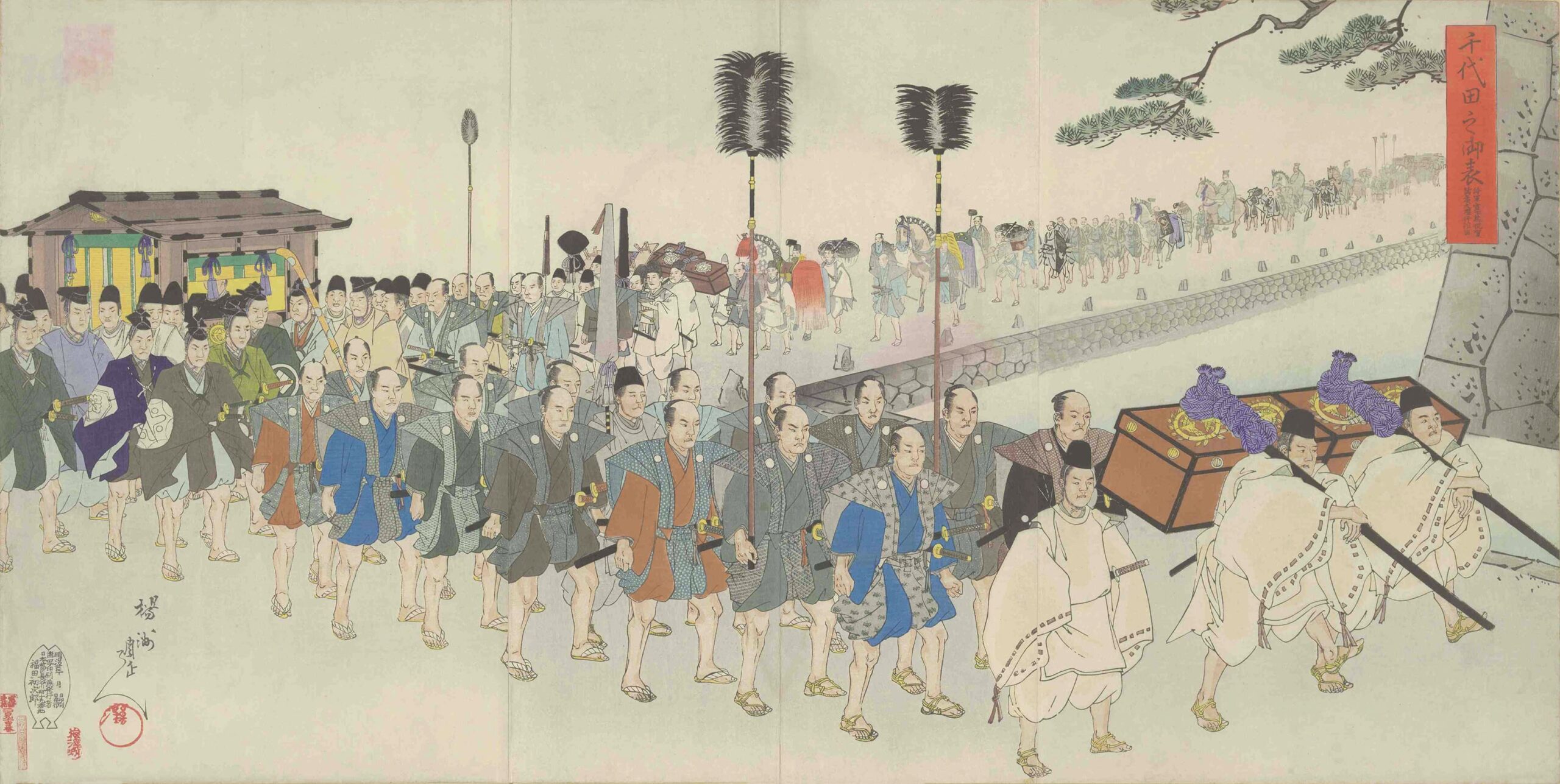 将軍宣下の行列を描いた浮世絵。徳川家当主が征夷大将軍に任命される儀式の様子を、多くの大名や従者が整然と並ぶ行列として表現している。武装した武士や儀礼用の道具が整えられ、権力が個人ではなく制度として示されている場面。