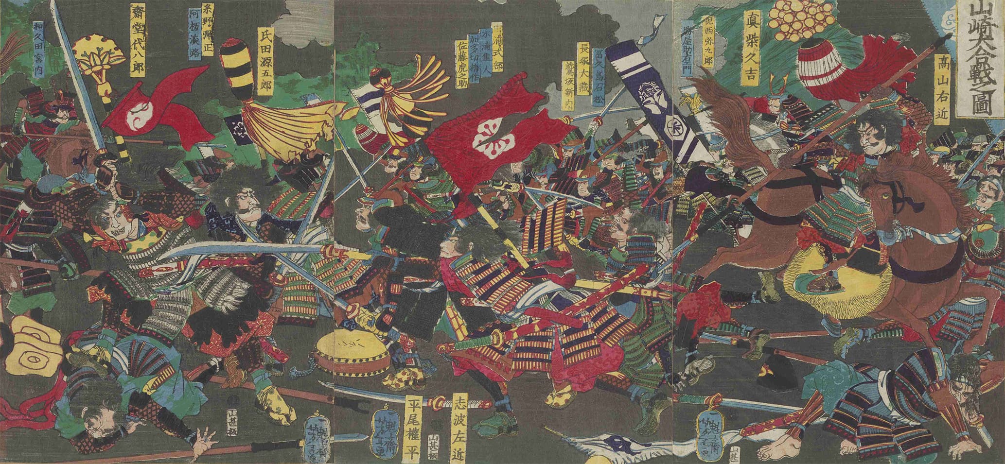 山崎の戦いで入り乱れて戦う武将たちを描いた浮世絵。軍勢の衝突と戦局の転換点にある緊迫した動きが表現されている。