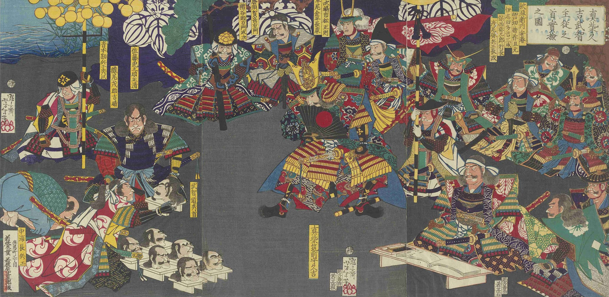 本能寺の変後、武将たちが討ち取った首を検分する場面を描いた浮世絵。勝敗の結果と主従関係の非情さが強調されている。